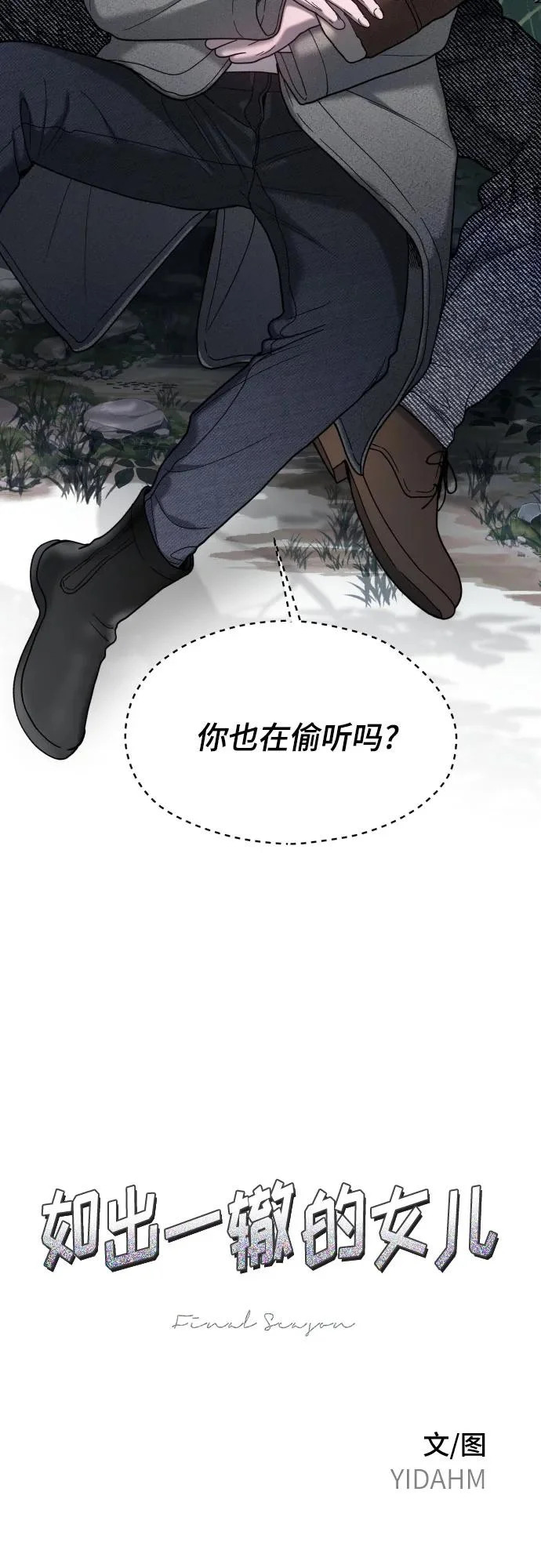 第195话 第7页