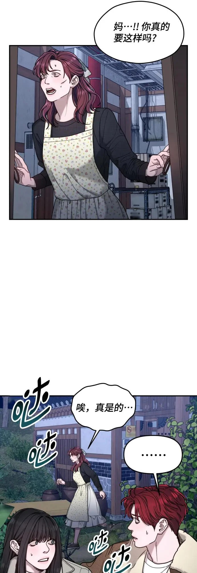 第195话 第9页