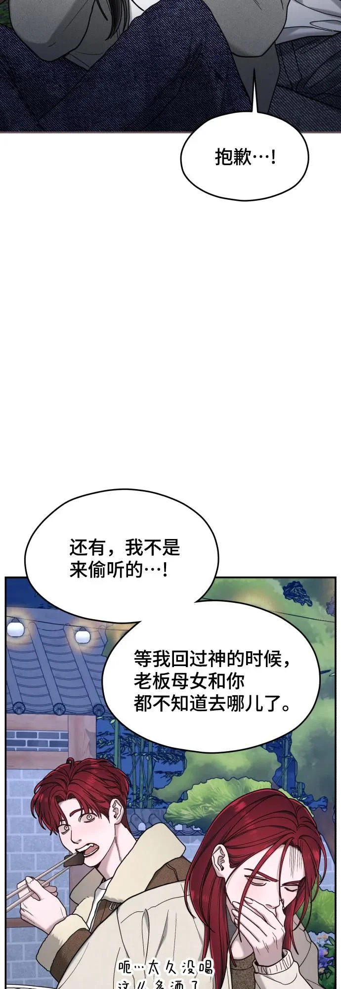第195话 第11页