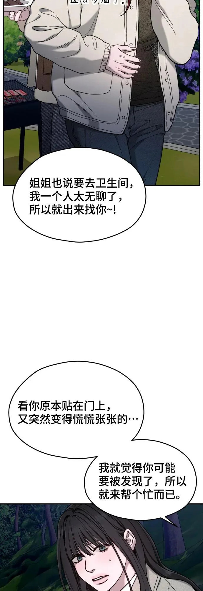 第195话 第12页
