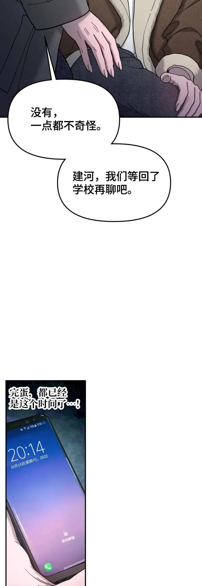 第195话 第14页