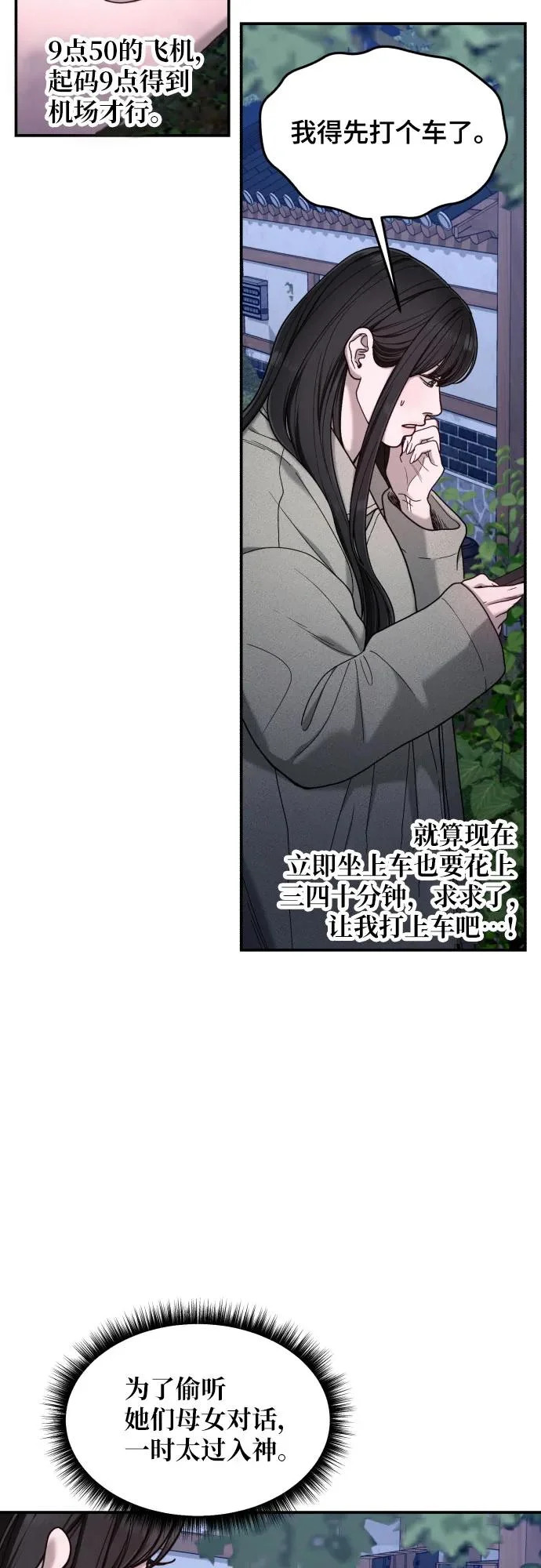 第195话 第15页