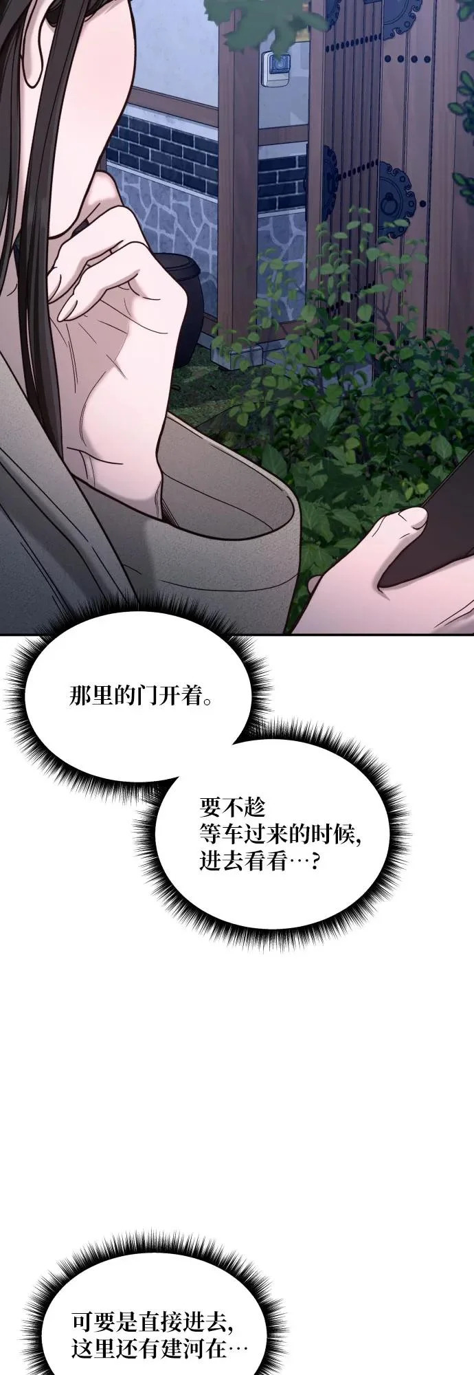 第195话 第16页