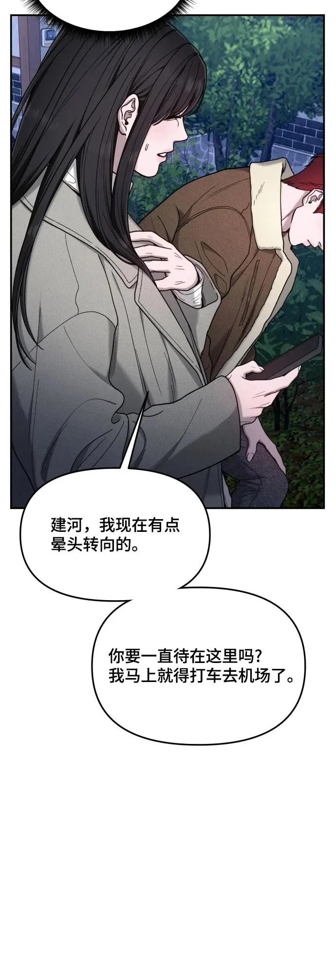 第195话 第17页