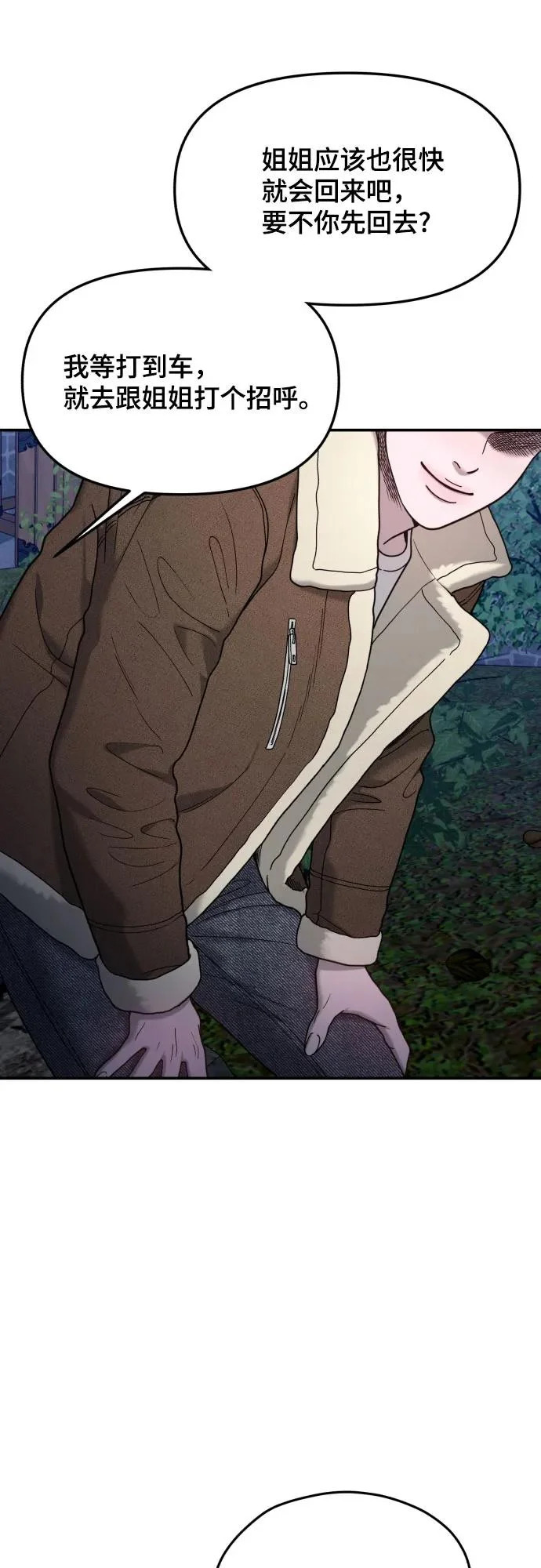第195话 第18页