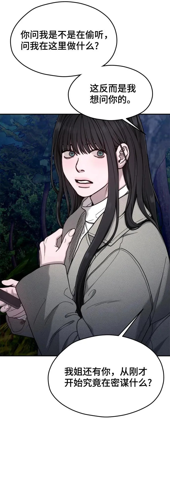 第195话 第21页
