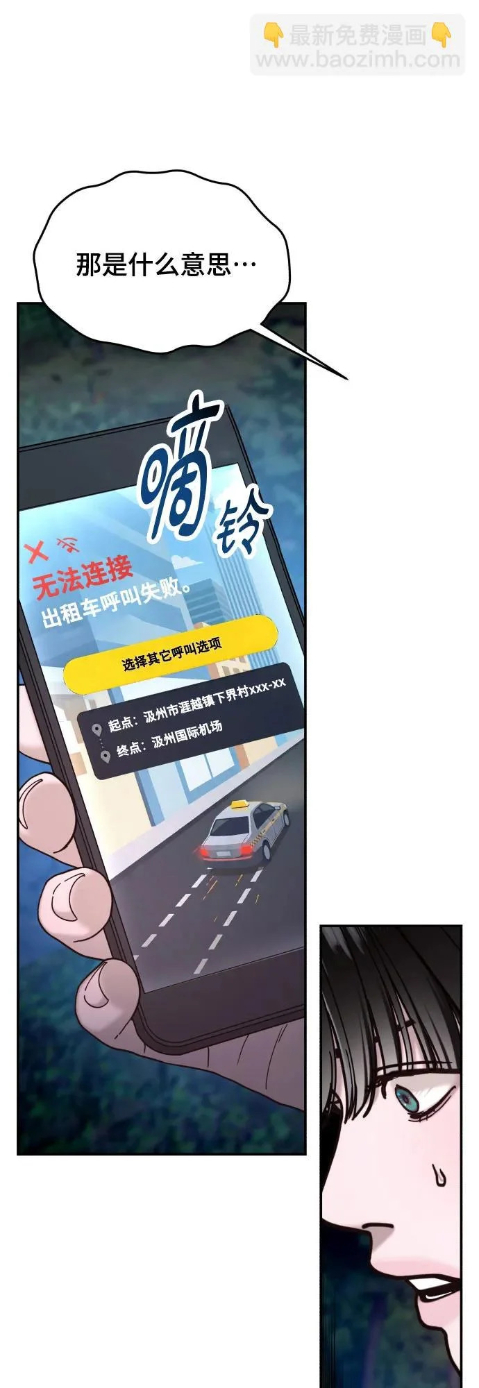 第195话 第22页