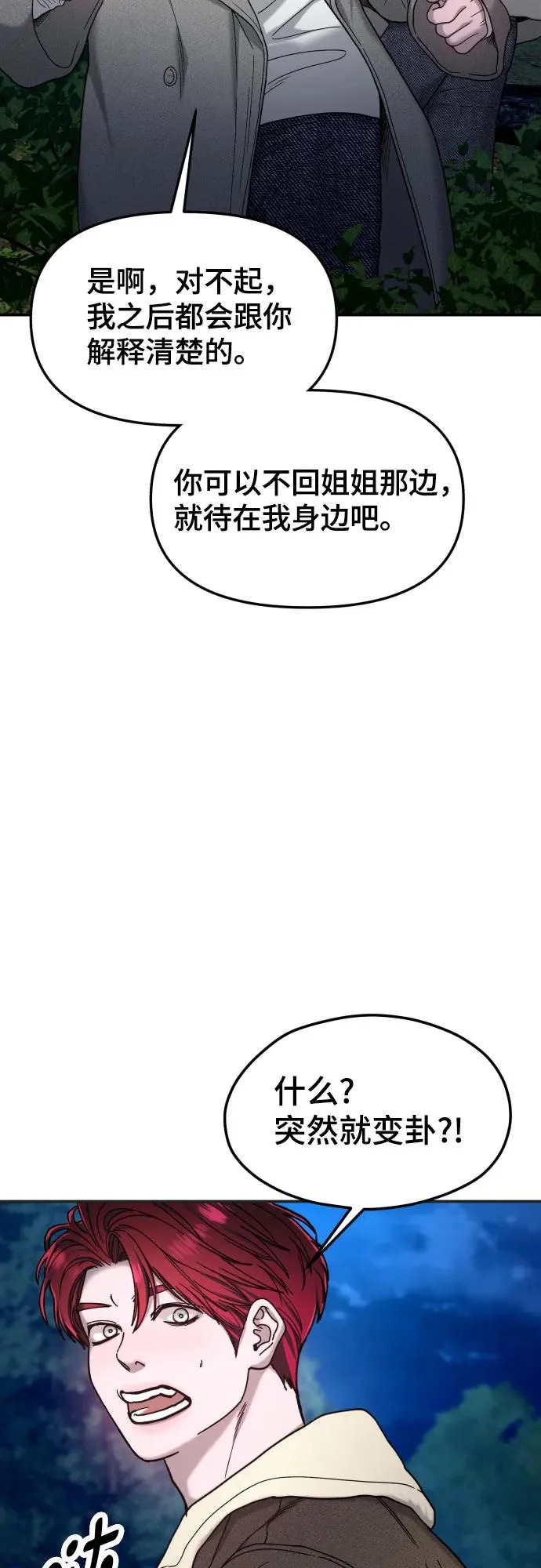 第195话 第24页