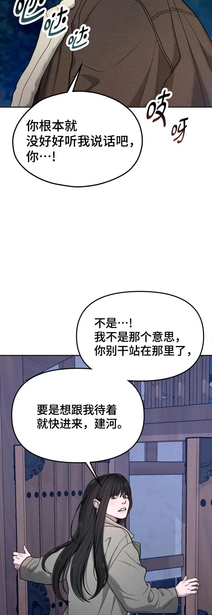 第195话 第25页