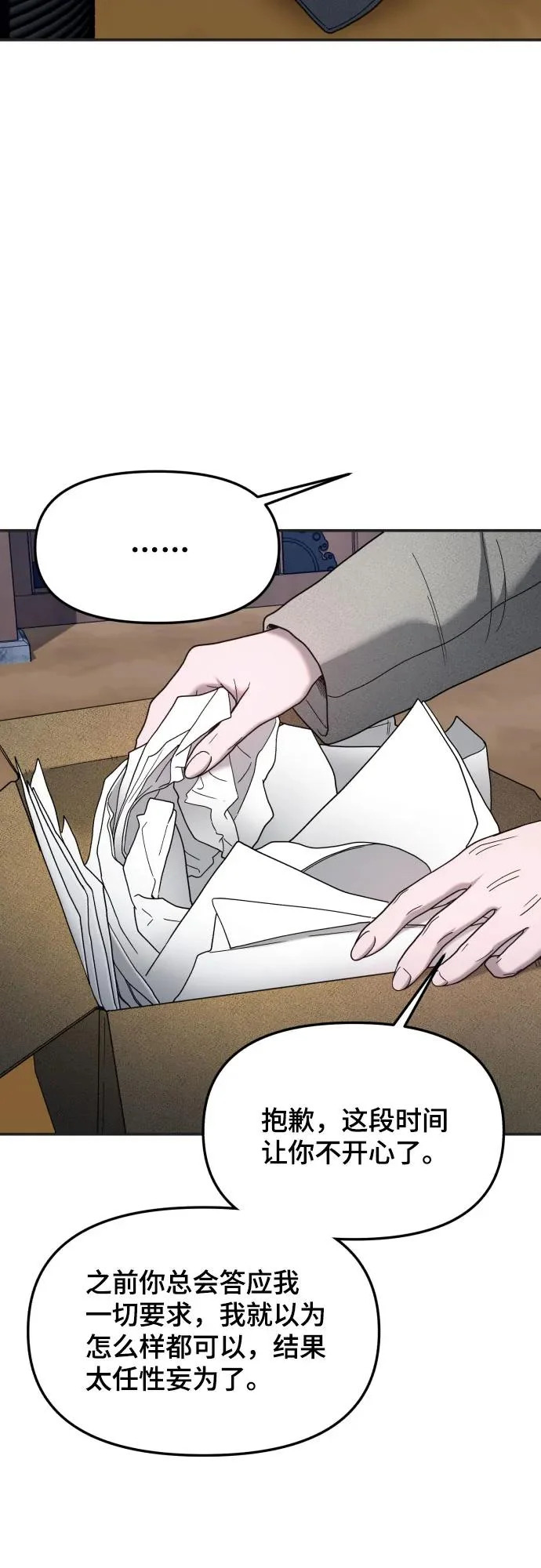 第195话 第28页