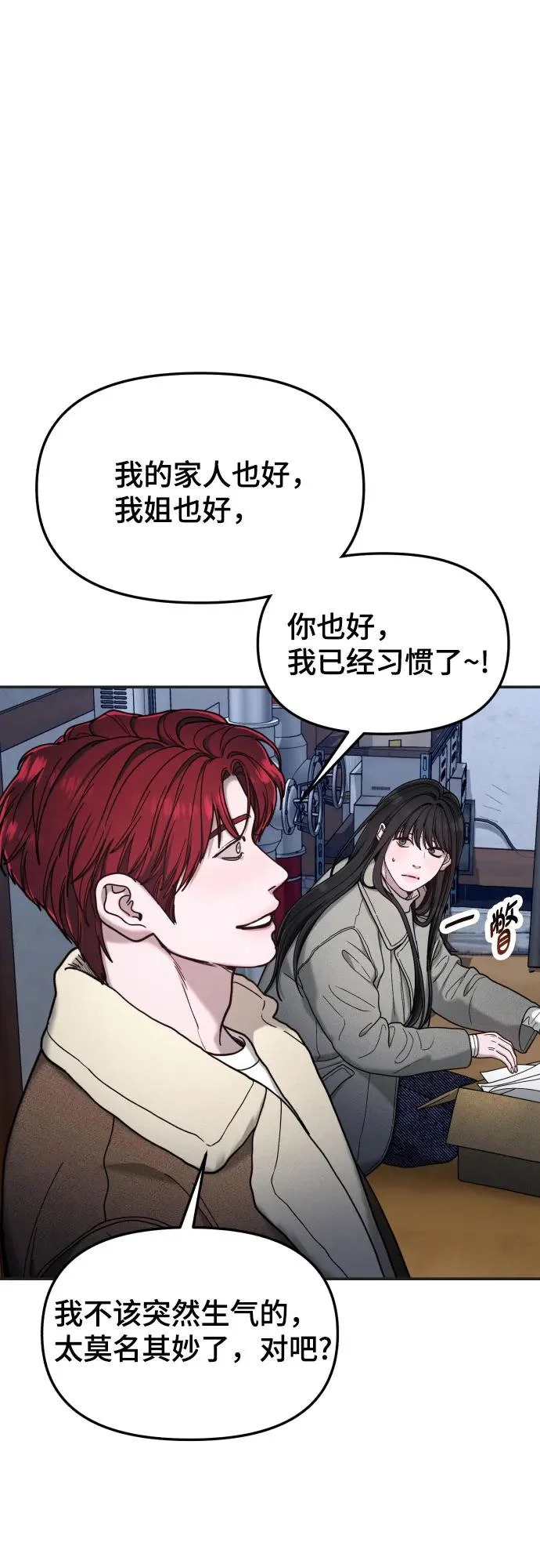 第195话 第30页