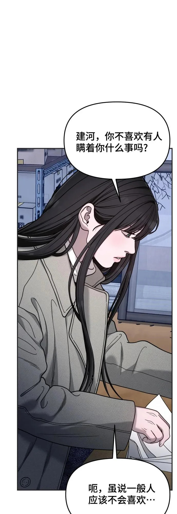 第195话 第31页