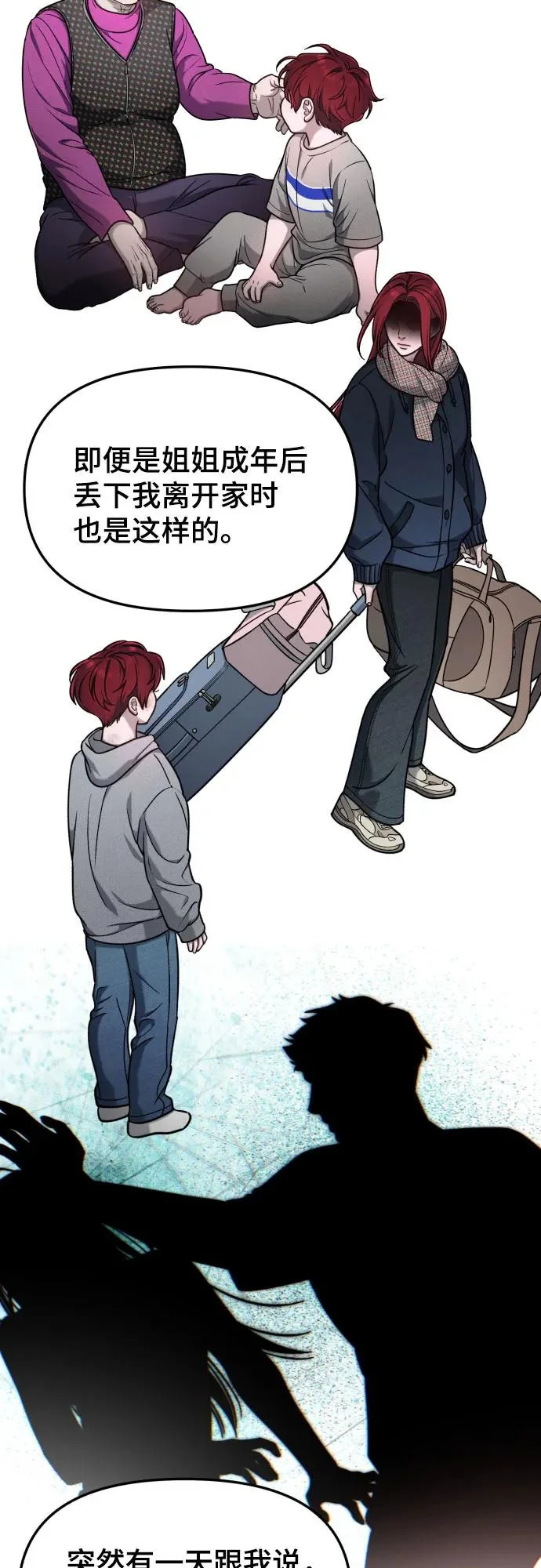 第195话 第34页