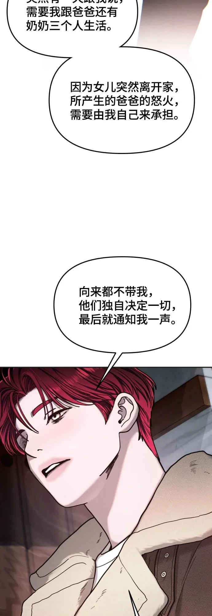 第195话 第35页