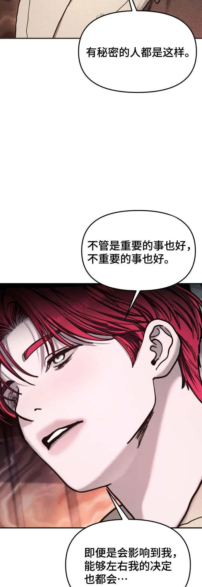 第195话 第36页