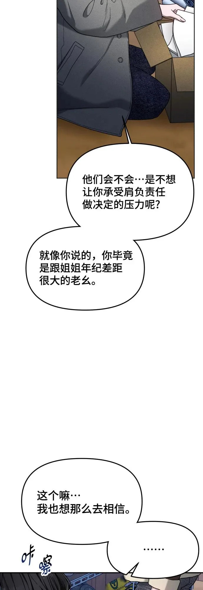 第195话 第38页