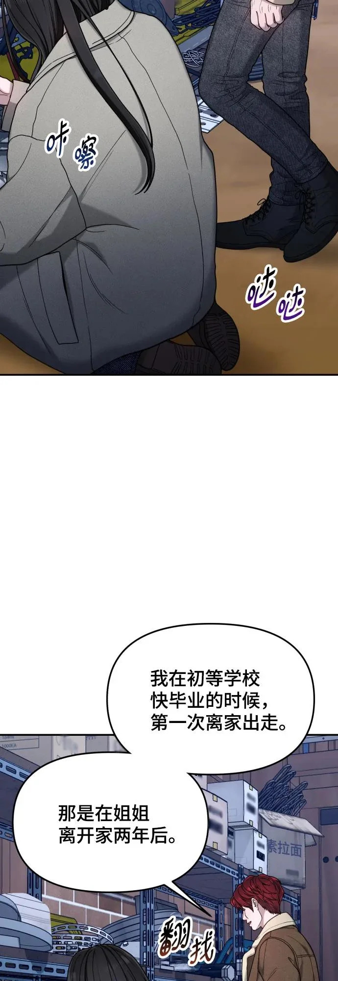 第195话 第39页