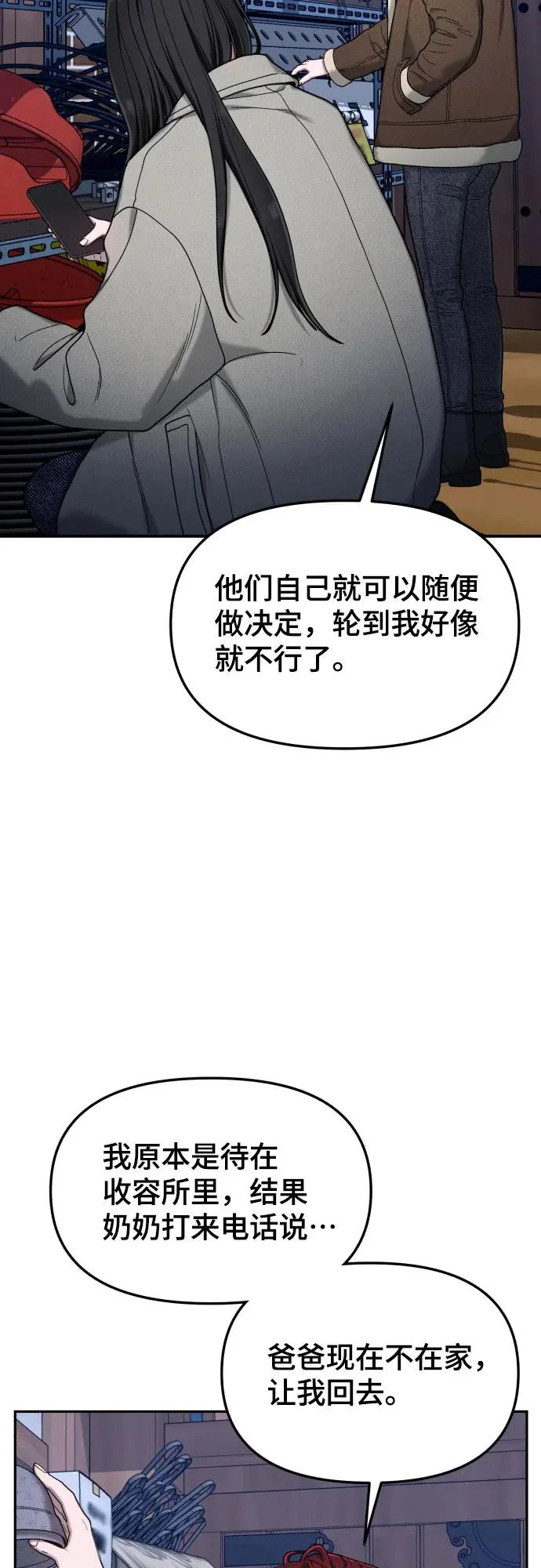 第195话 第40页