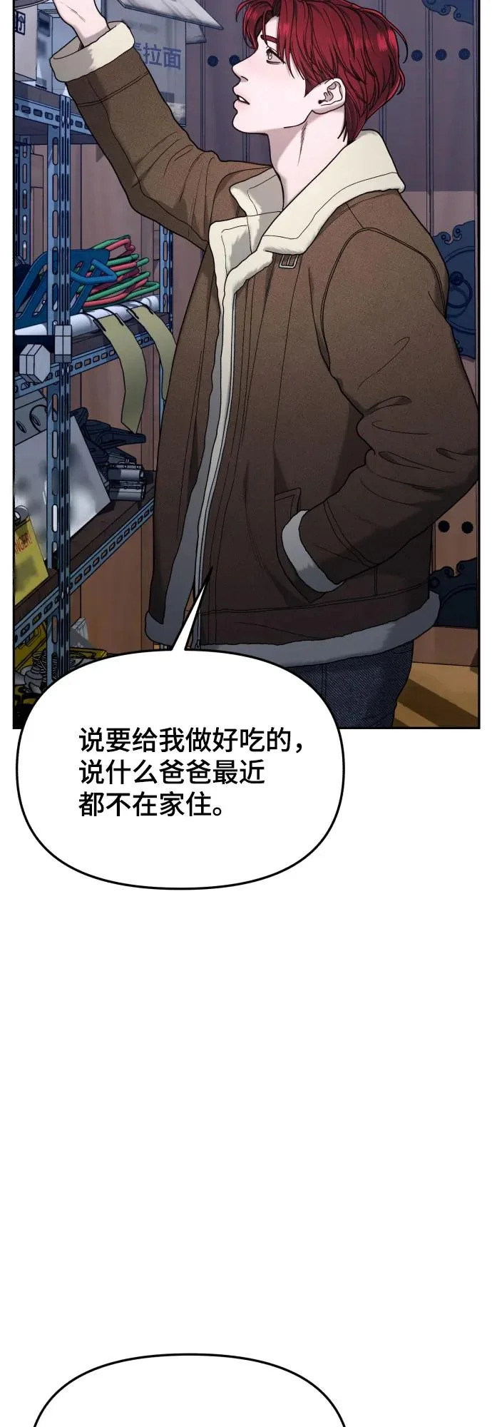 第195话 第41页