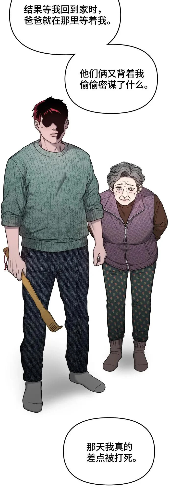 第195话 第42页
