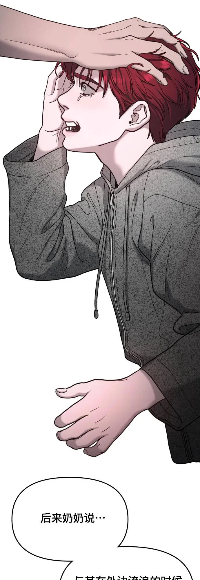 第195话 第43页
