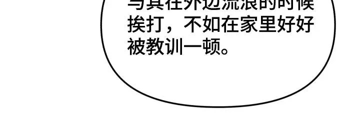 第195话 第44页