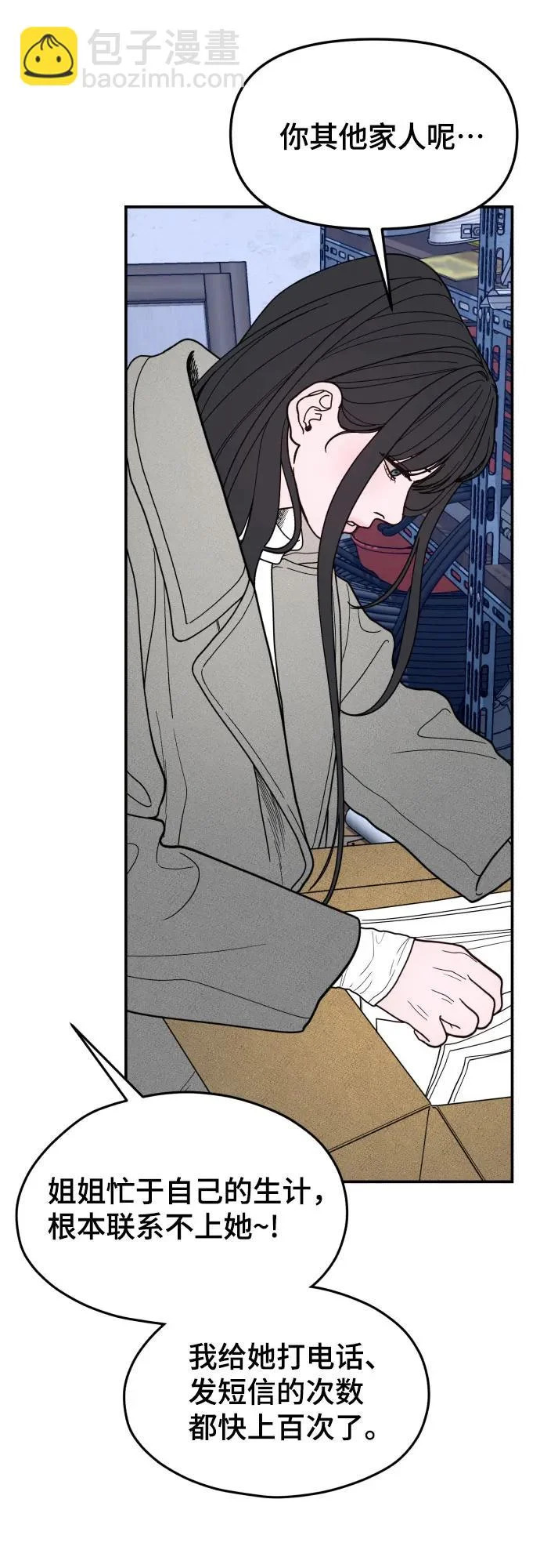 第195话 第46页