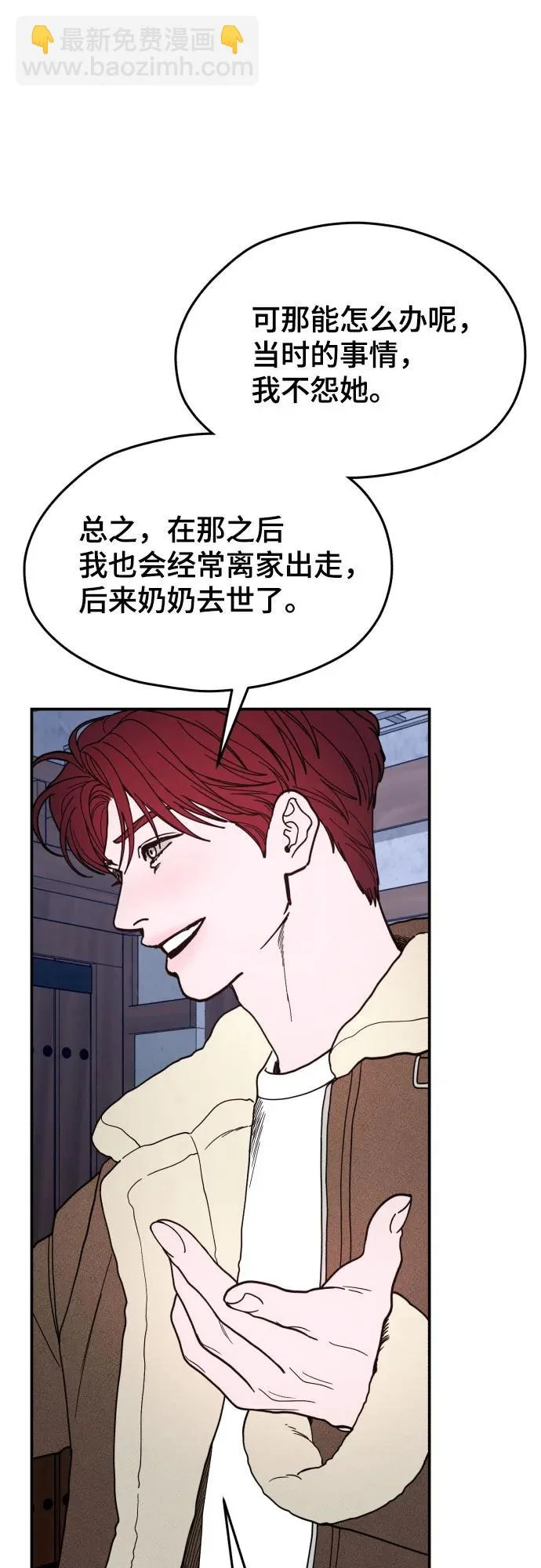 第195话 第47页