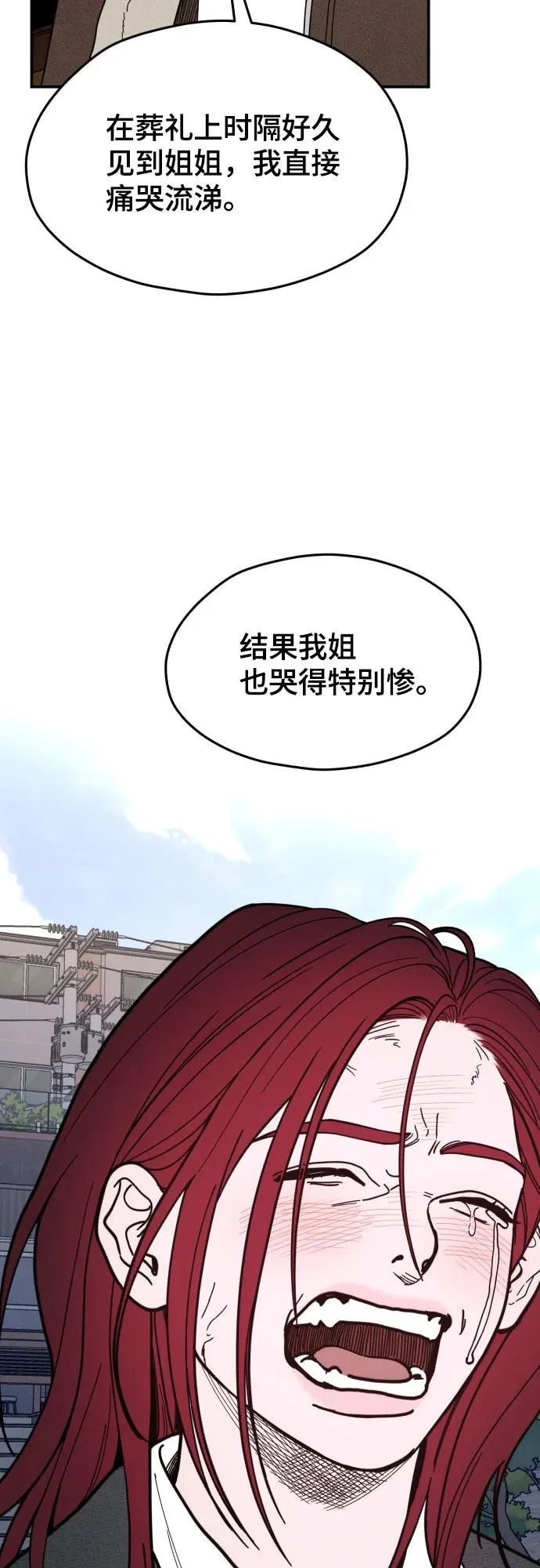 第195话 第48页
