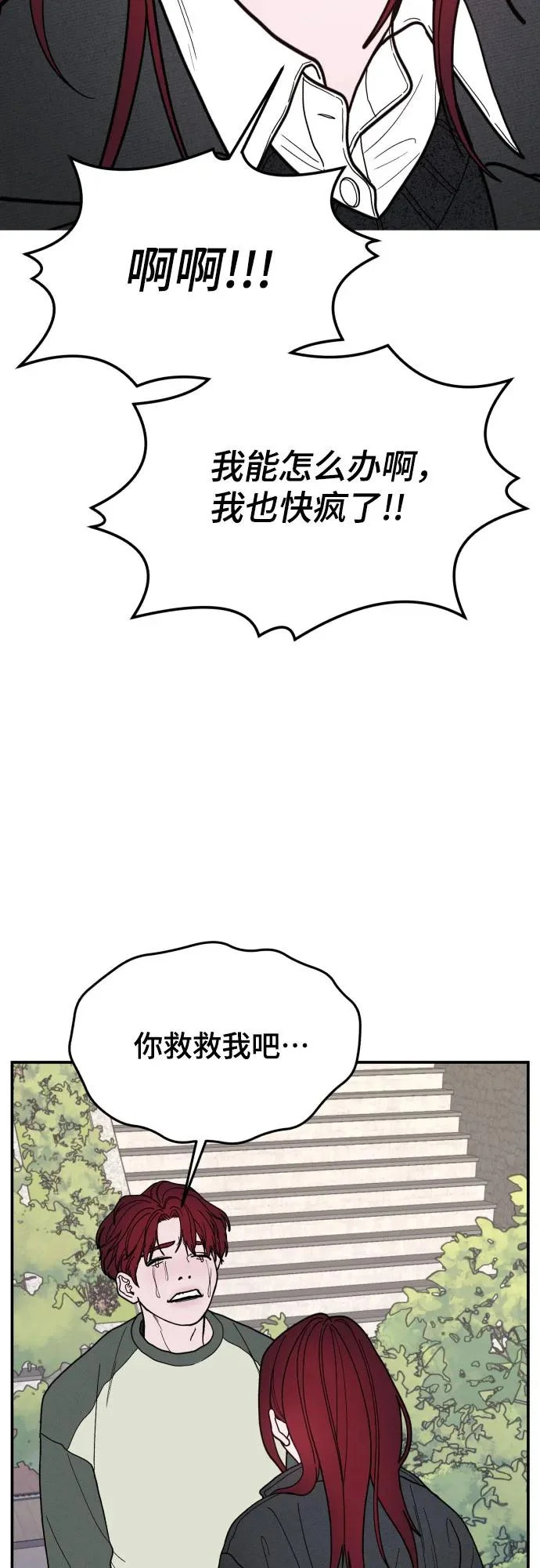 第195话 第49页