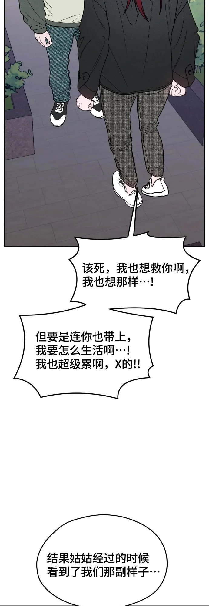 第195话 第50页