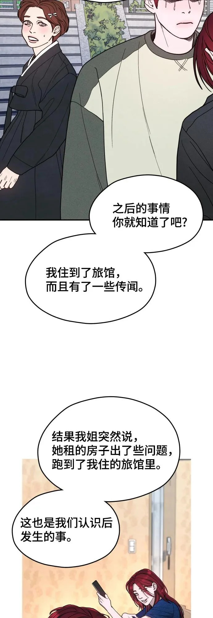 第195话 第51页