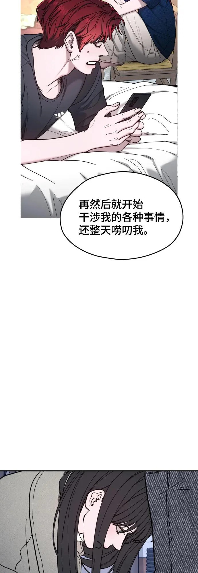 第195话 第52页
