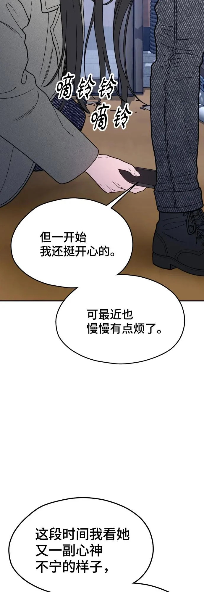 第195话 第53页
