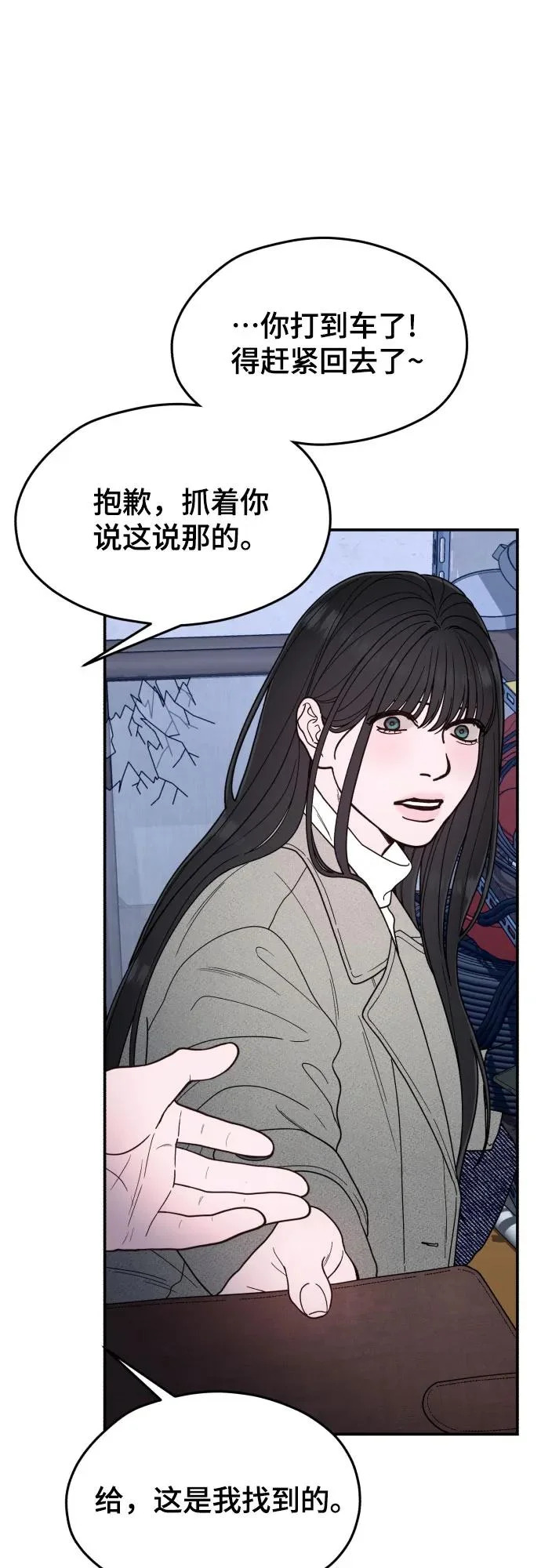 第195话 第57页