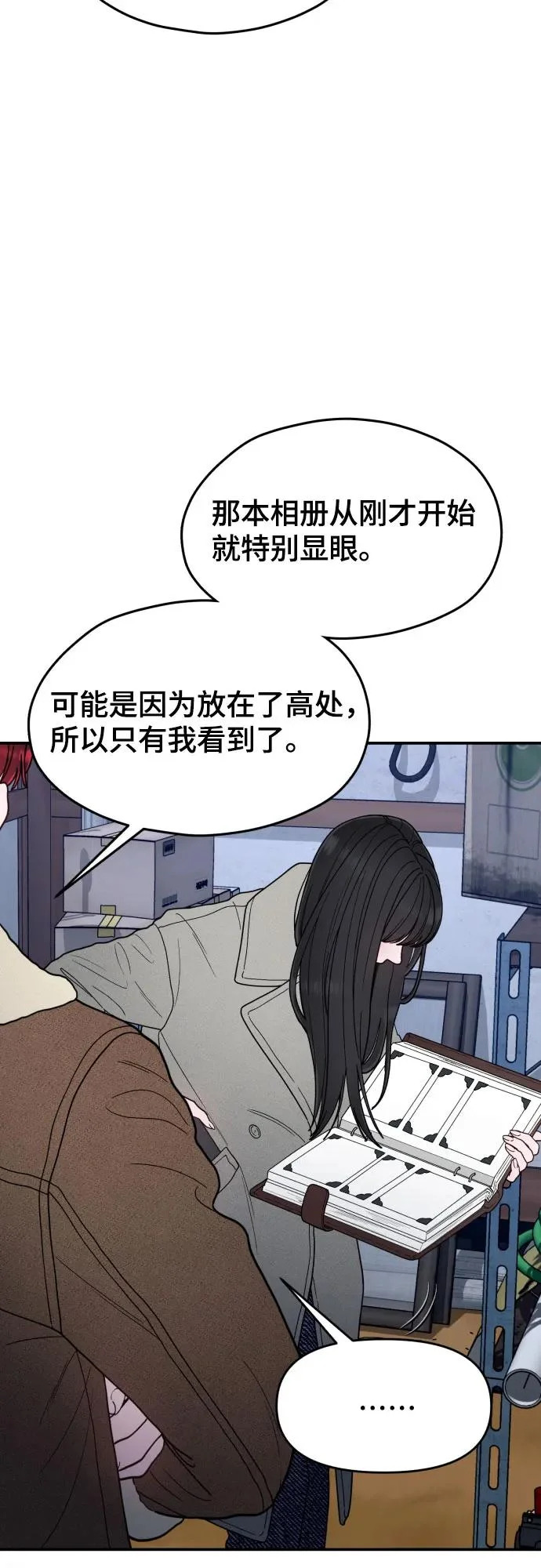 第195话 第58页