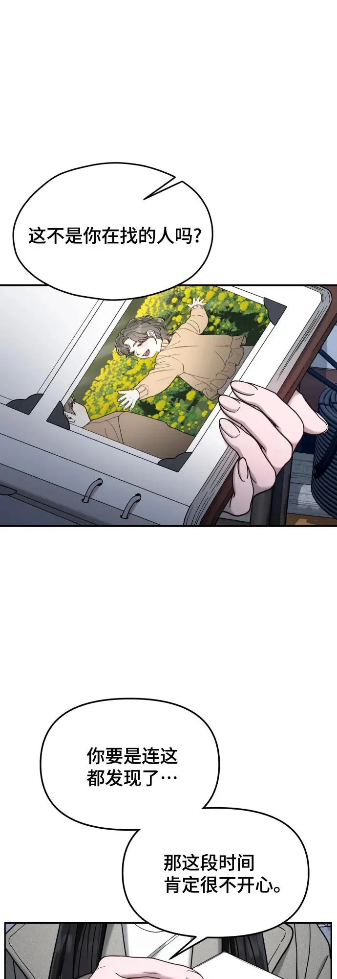 第195话 第59页