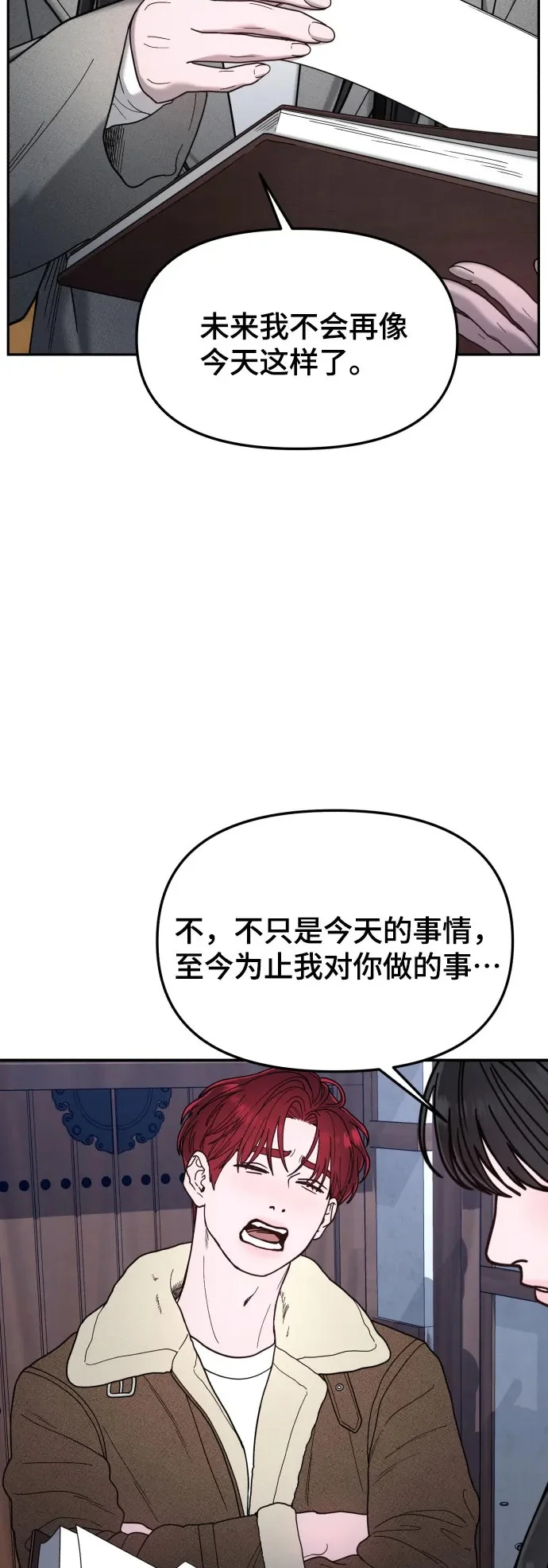 第195话 第60页