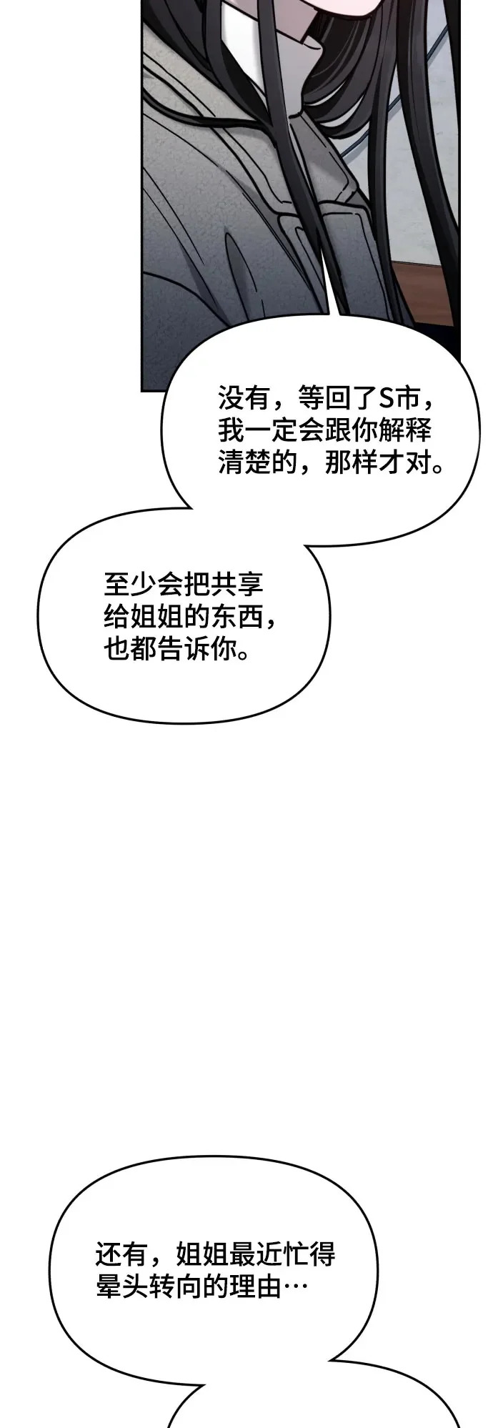 第195话 第62页