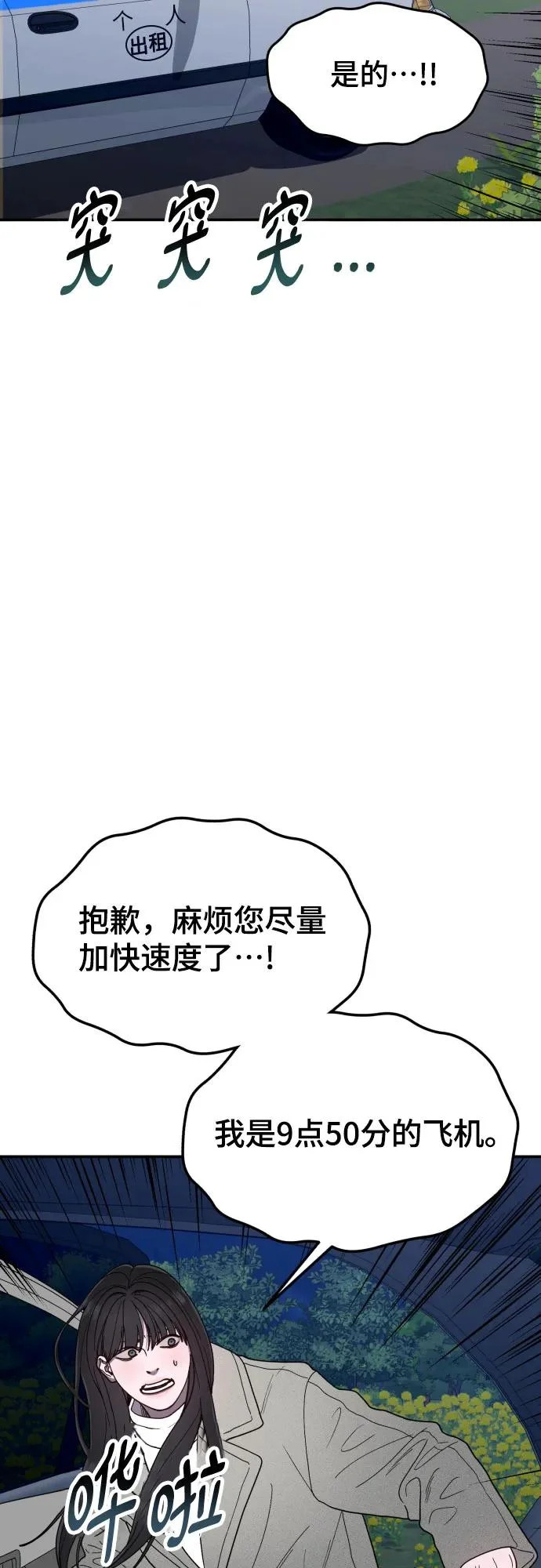 第195话 第66页