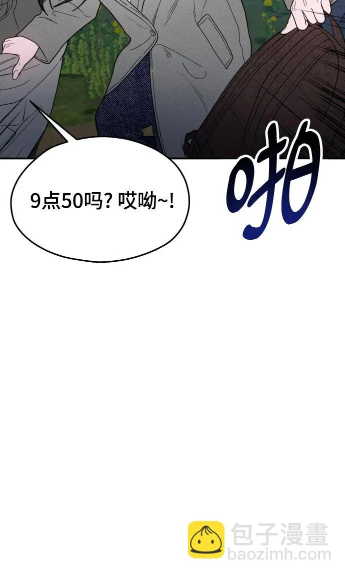 第195话 第67页