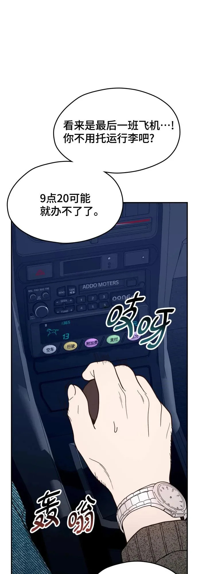 第195话 第68页