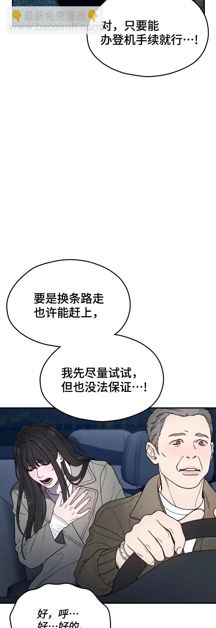 第195话 第69页