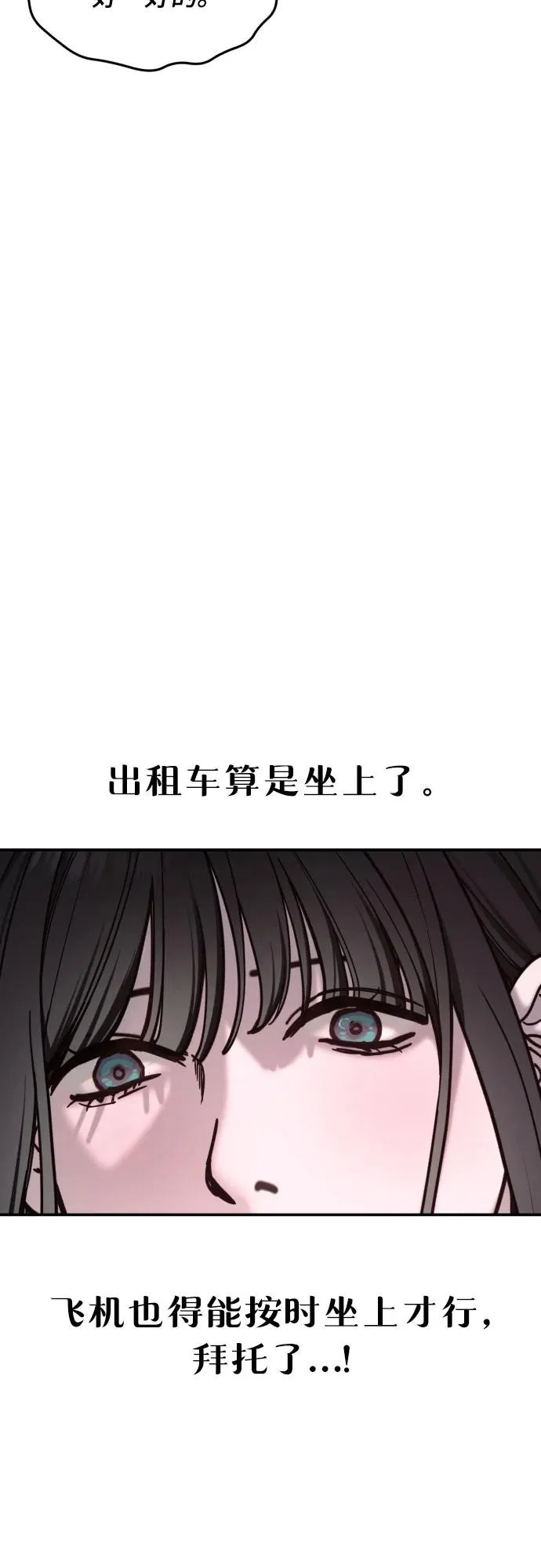 第195话 第70页