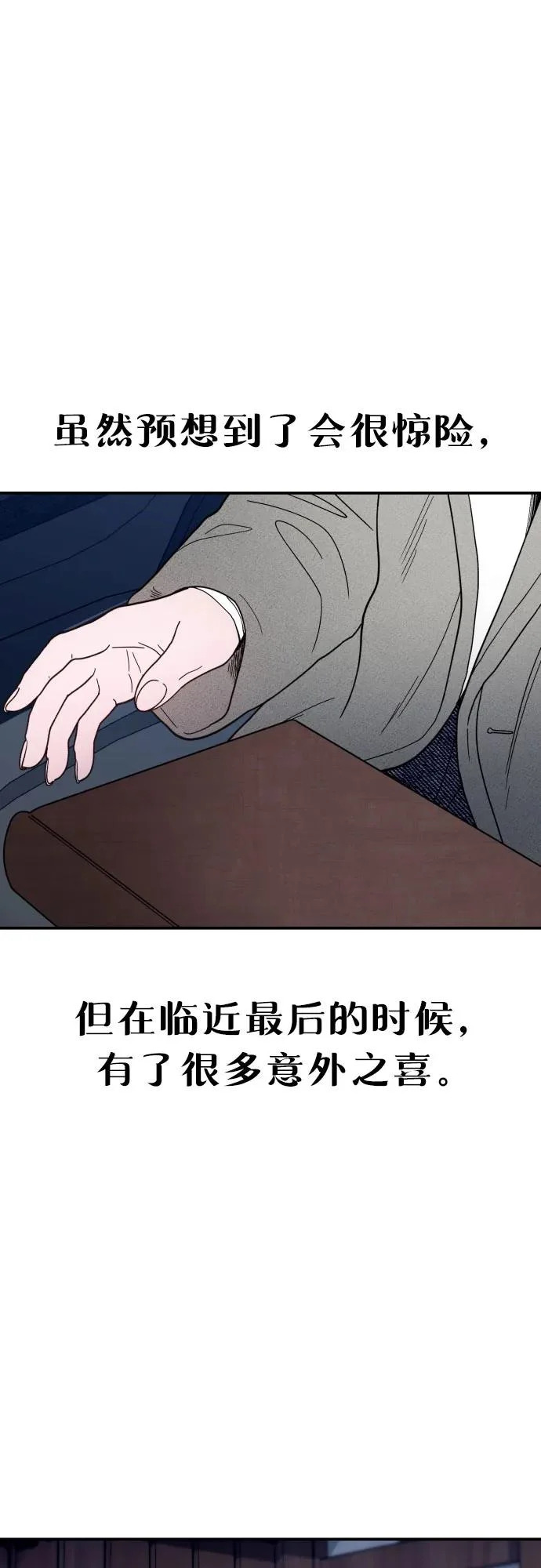 第195话 第71页