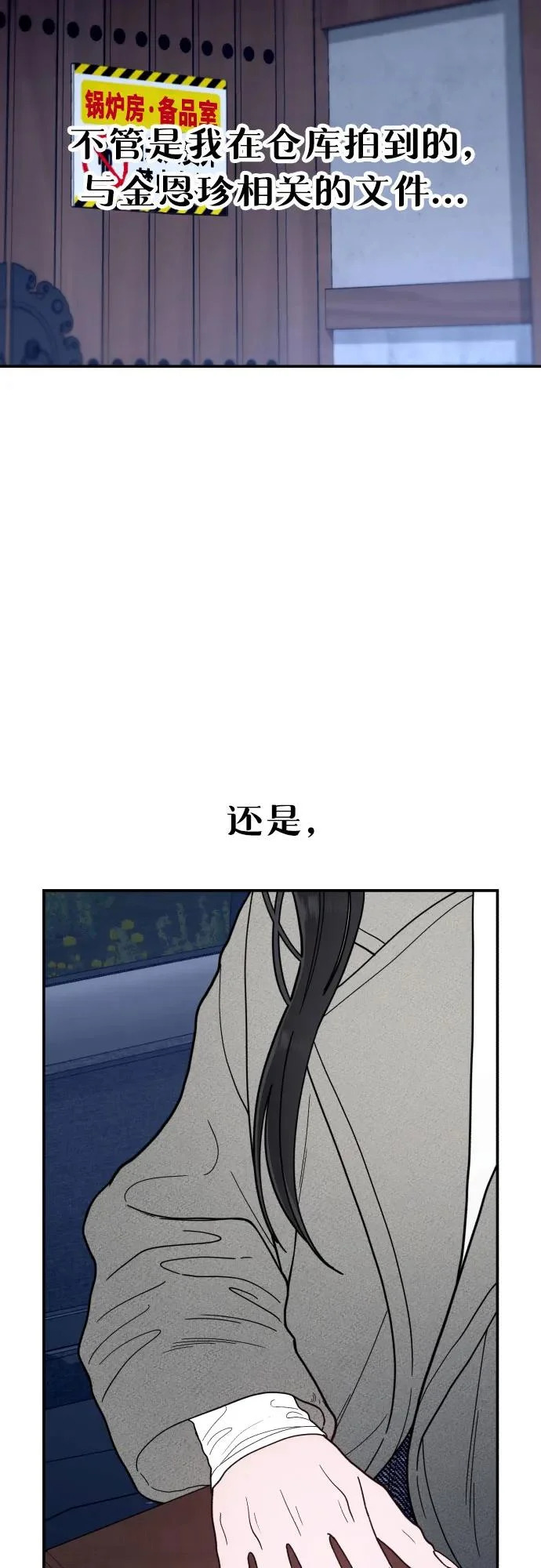 第195话 第72页