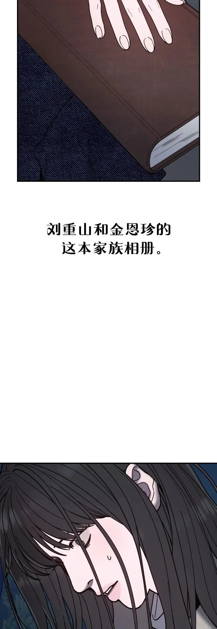 第195话 第73页
