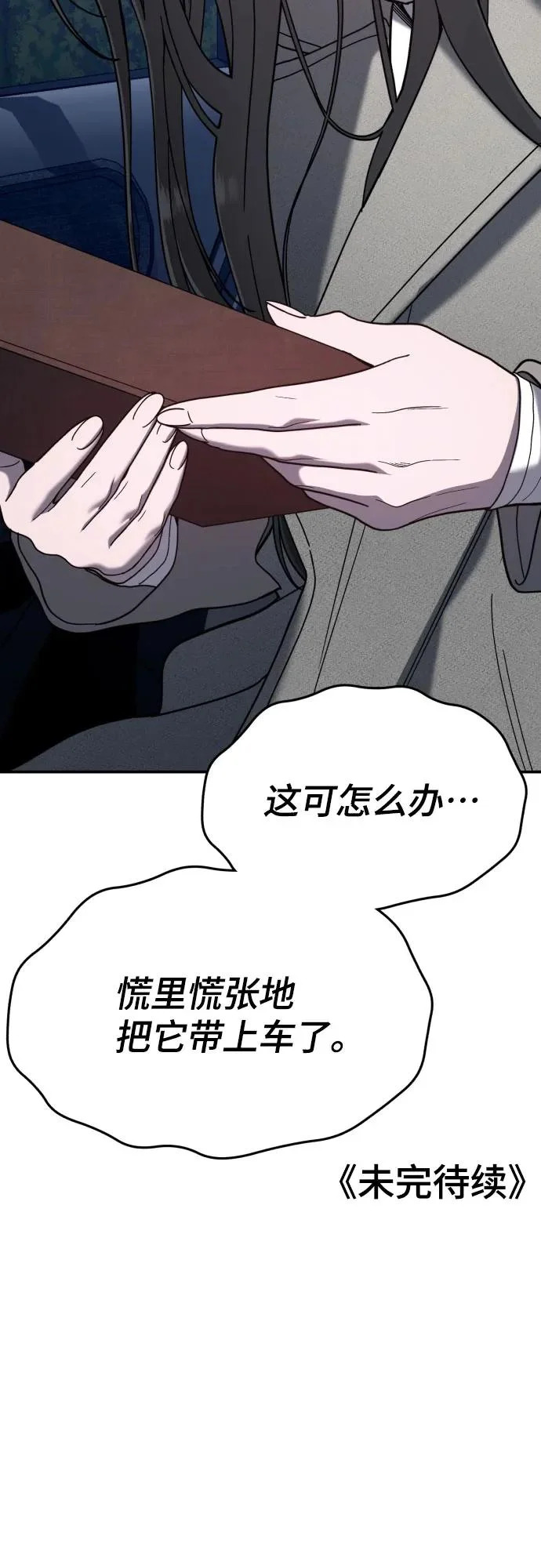 第195话 第74页