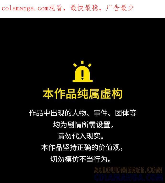 第168话 第1页