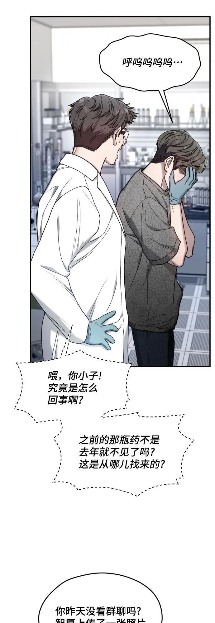第168话 第3页
